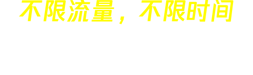 原子加速器 slogan